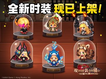 【坎公骑冠剑】维护结束公告