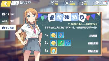 返校集结令！十日签到开始啦~