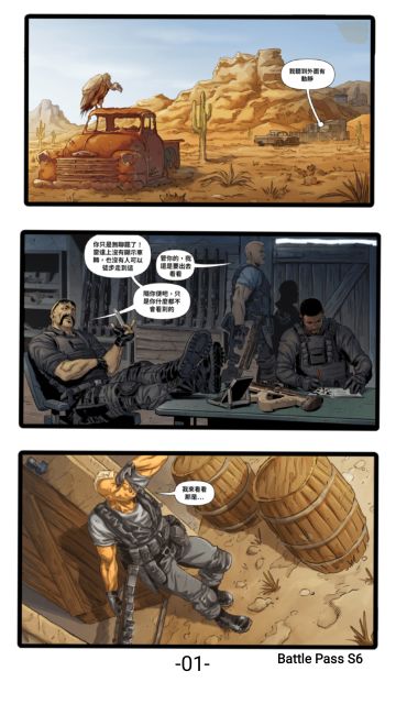 使命召唤手游漫画收藏计划🌝(预告)