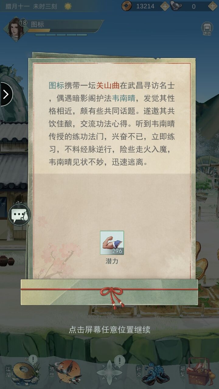 什么玩意儿截图