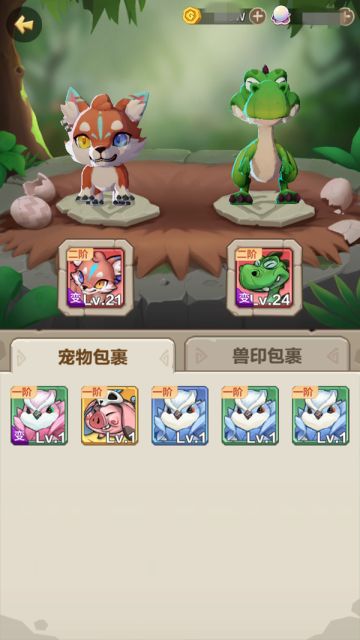 不止是萌萌哒 《勇者养成记》宠物系统