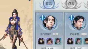 【攻略视频】青藤会武的奖励拿个不停，你还没来试试吗？