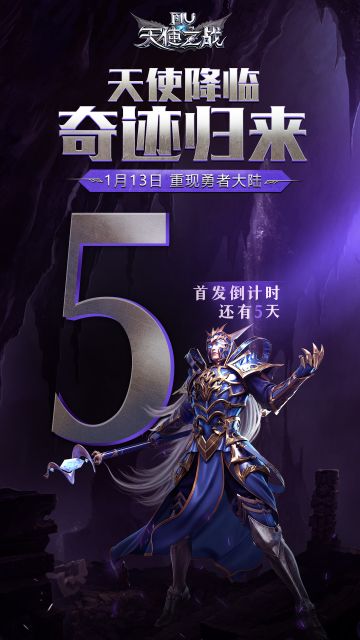 有了等级还怕没装备？《天使之战》前期快速升级技巧