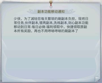 【公告】副本功能转移