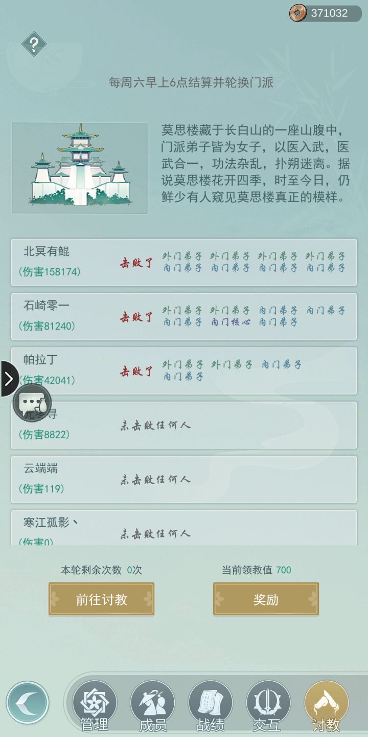 找个七贤队伍截图