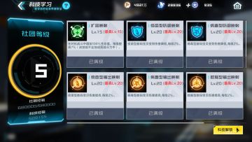 肉队归来？3月2日更新！社团科技等级加成，来看实战加成演算！