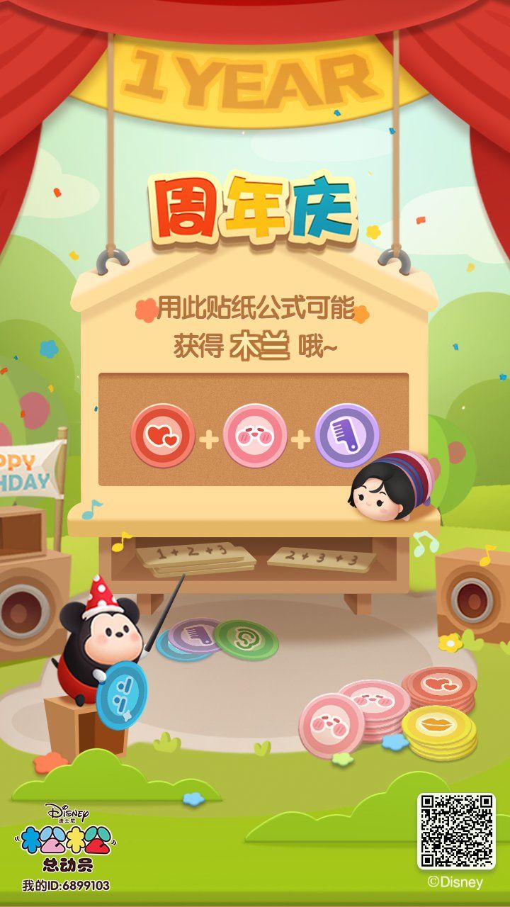 互助互助！截图