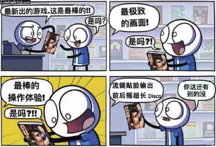 侍魂四格漫画截图