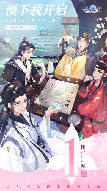 【开封府826竣工】全平台上线倒计时1天