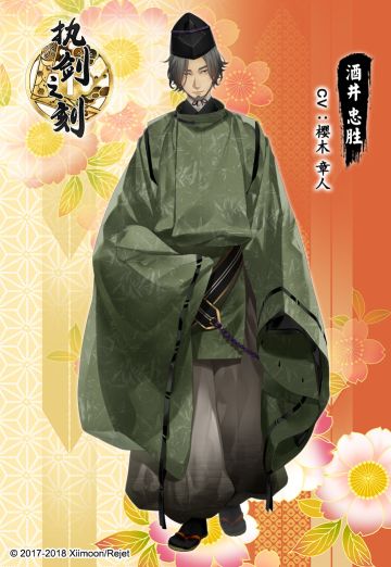 【执剑武士录】☆酒井忠胜☆武士信息大公开