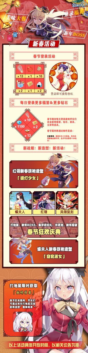 咸鱼策划的新春福利活动指南