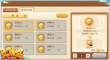 进阶玩家必备 《弹弹堂手游》宝珠推荐及分析