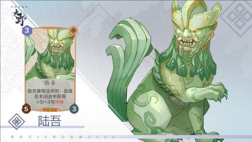 ₪新卡爆料₪琼华攻入，决战卷云台