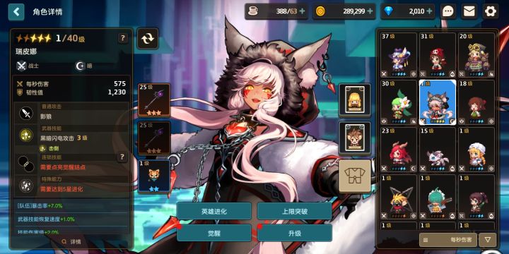 该养什么 还有80抽就这样算正常吗截图