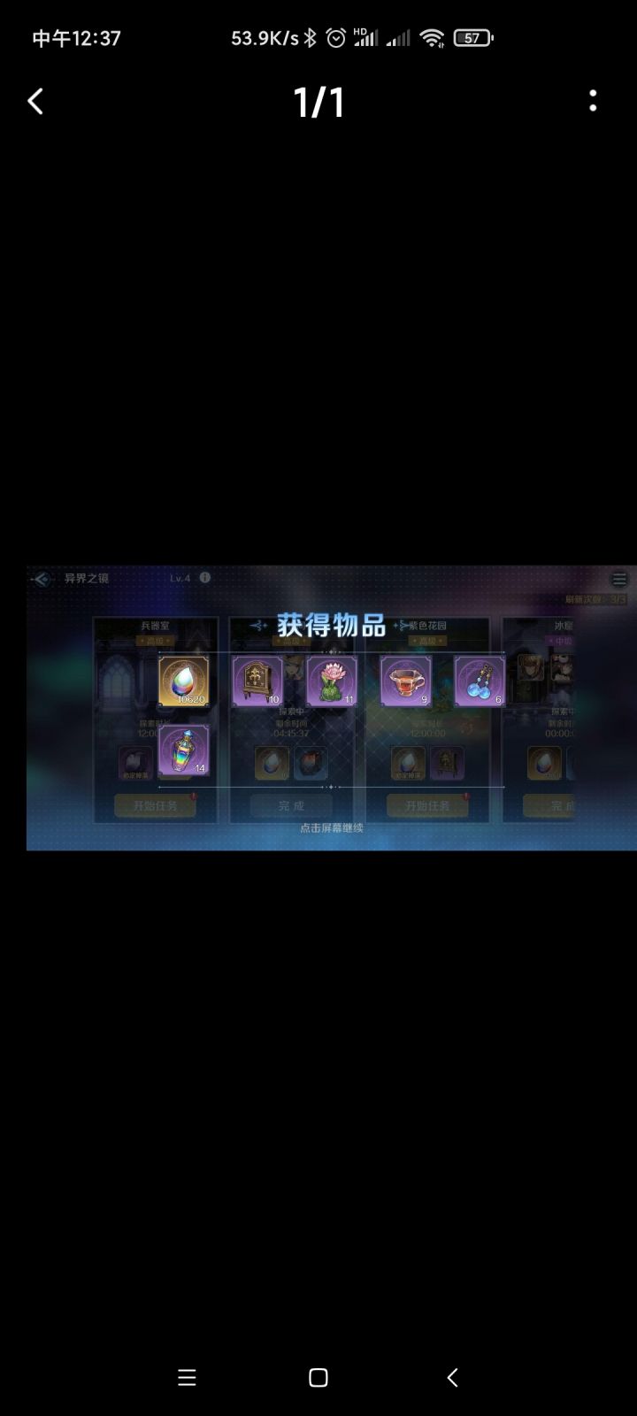 不需要补偿，只需要公平，把多给的全部清算干净，做不到就弃坑差评截图