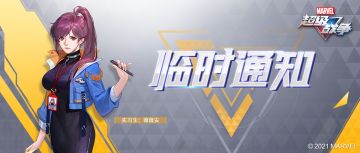 预约奖励自选英雄变更公告