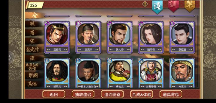 大佬帮我看看天命搭配啊截图