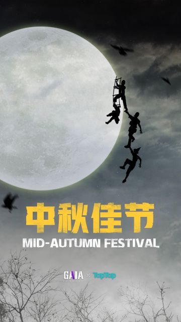 【已开奖】团圆夜 | 限时周边福利等你领回家