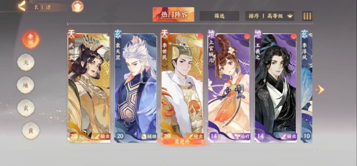 怎么搞阵容啊?截图