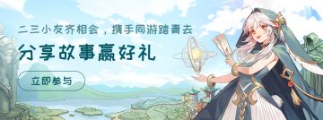 【节日福利】况是清明好天气，不妨游衍莫忘归。帖内留言赢好礼~