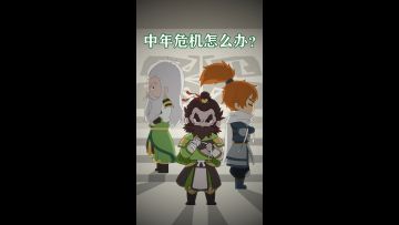 武将打工记第9集：五虎上将惨坐冷板凳，这就是中年危机吗