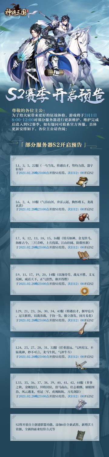 S2赛季预告流出......还在等什么呢？速度来战！