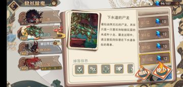 【龙十攻略贴】尸龙太难打？看完轻松过龙十