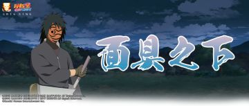 你以为戴个面具我就不认识你了？