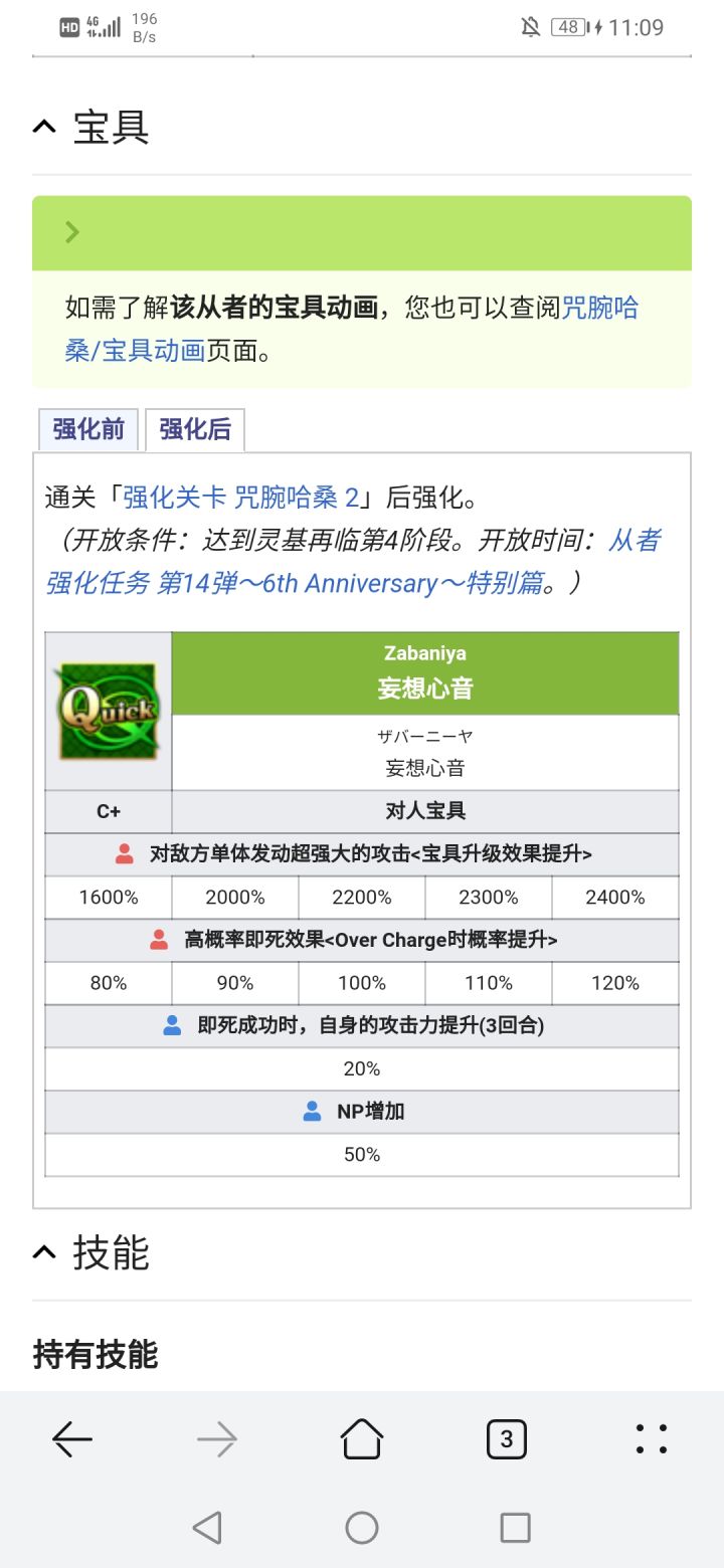 离谱截图