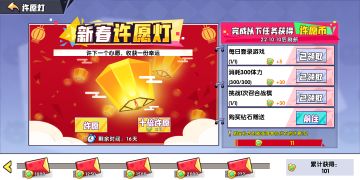 新春许愿活动概况！