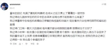 【六一趣味投稿】你的童年，我的童年，好像都一样