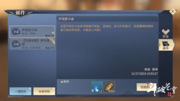 外院武斗会：提高实力，早日进入内院