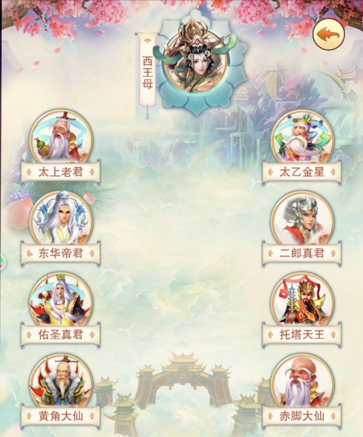 仙界这个太上老君和天外天兜率宫的是同一个吗,好菜截图