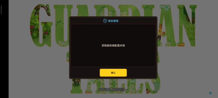 求助|登不进坎骑截图