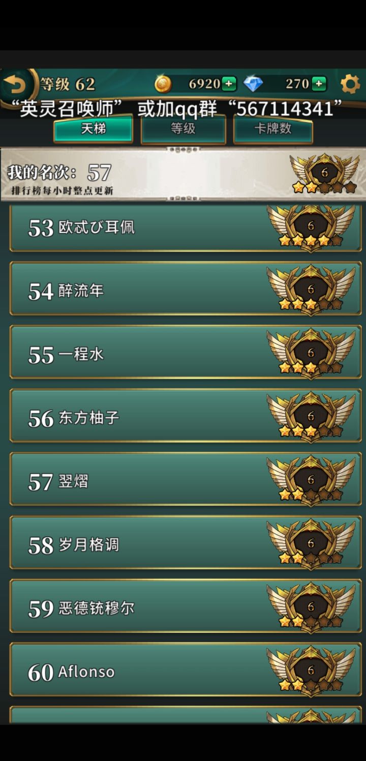 我在这报个天梯BUG,名称翌熠,王者6账号可查。截图