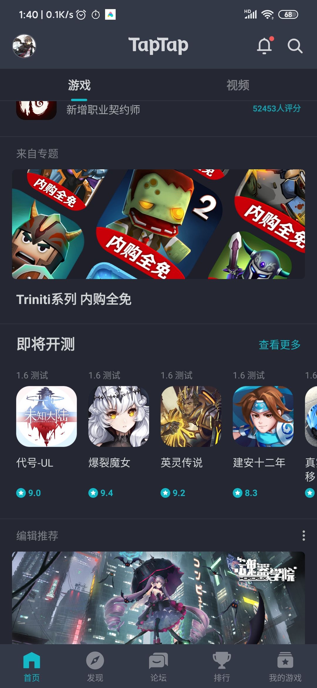 TapTap