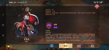 鬼眸邪光——百目鬼攻略