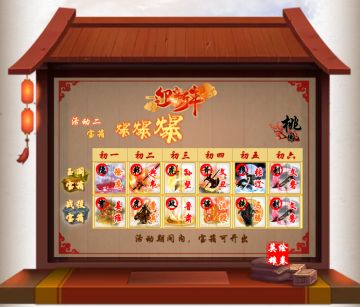 【新年活动】预告