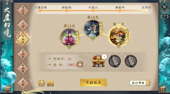 取经这波什么水平截图