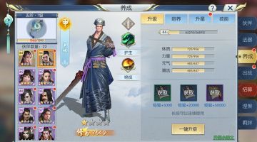 【图文攻略】甲级伙伴王破技能学习推荐，这些你都知道了么