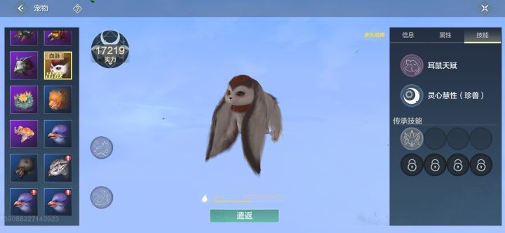宠物拦是不是没有限制啊？！截图
