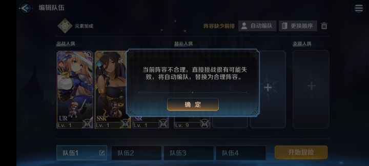 这编队系统哪个人才想出来的？截图