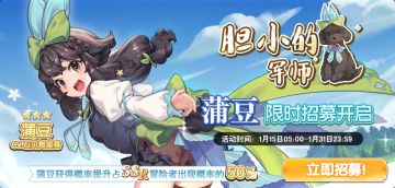 「Leader相信蒲豆，所以，蒲豆一定不会辜负Leader的信赖！」