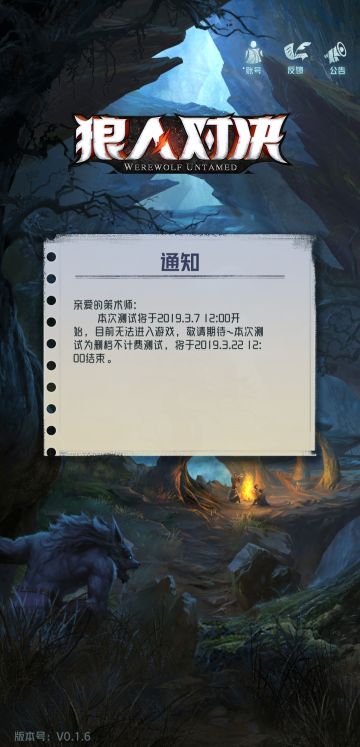 我就静静的等着明天开服