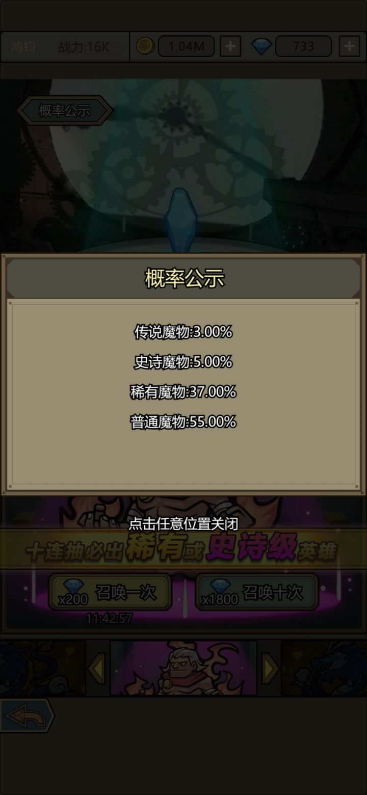 这个3%是十连的概率吗截图