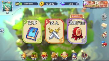 【攻略】武道大会新手攻略