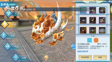 高冷男神范儿-坐骑珍龙雪麟介绍