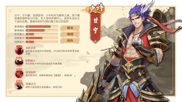 【武将资料卡】甘宁