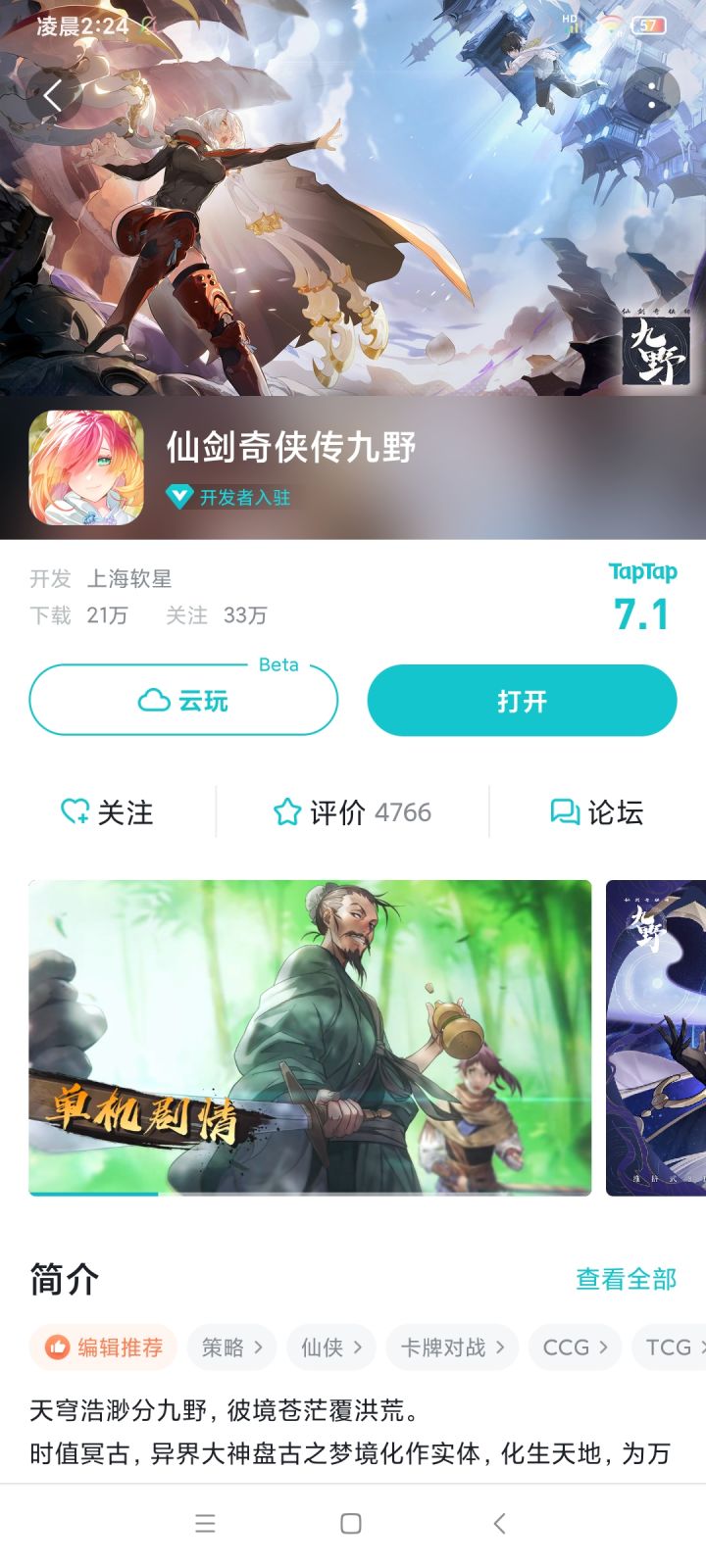 何必呢？截图