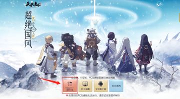 若出现PC互通版无法运行，请前往官方网站下载安装Visual C++插件